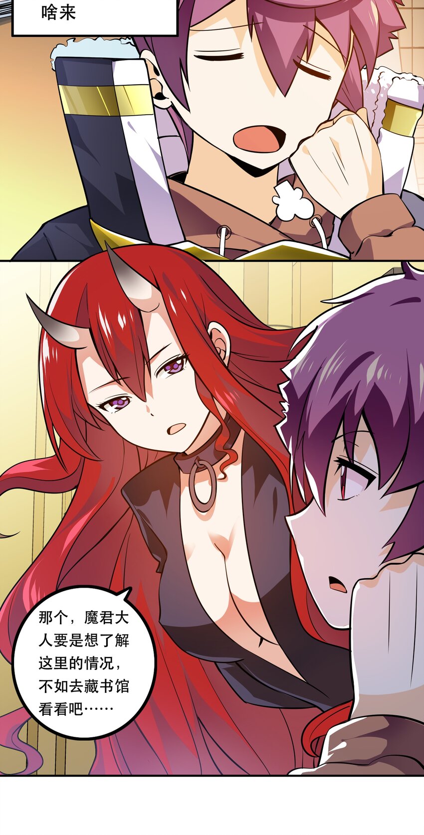 001 魔王？勇者？啥啥弄不清楚71