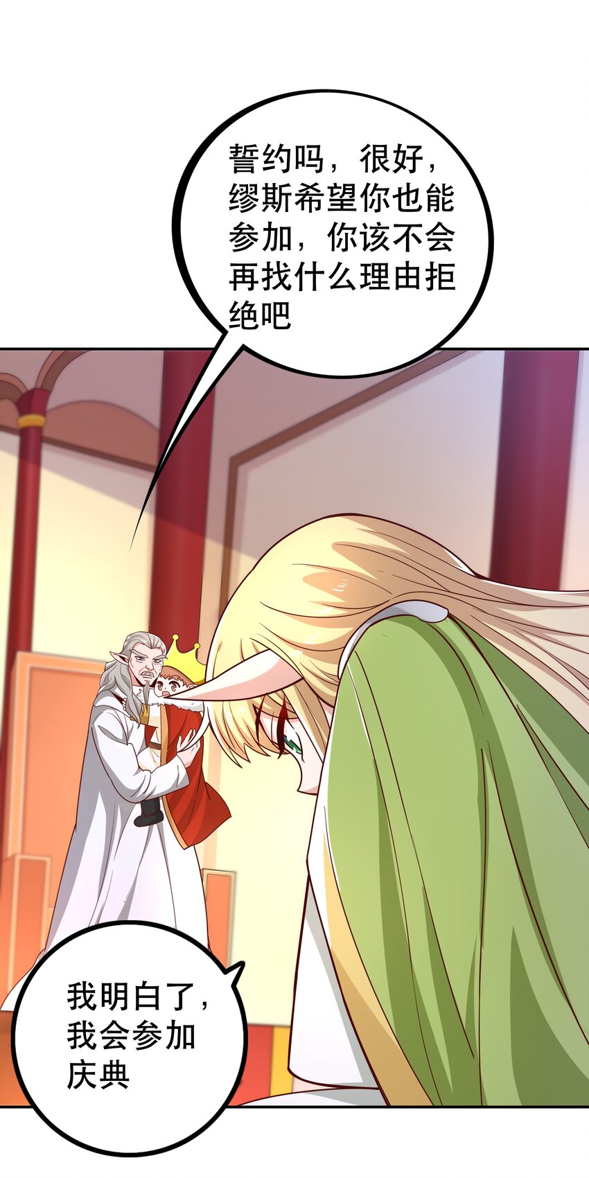 019谁才是国王？48