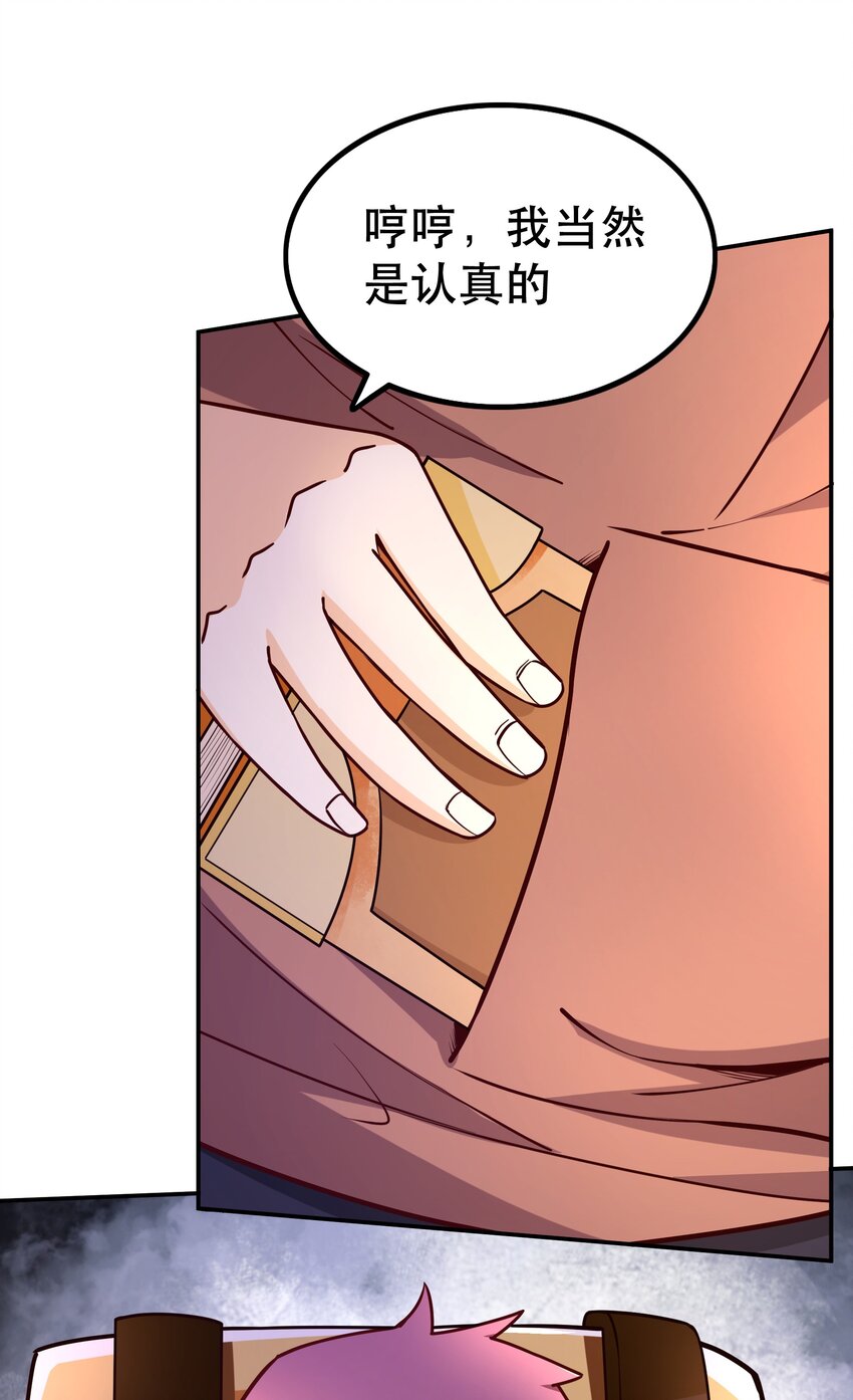 009 见识真正的魔……啊咧？7