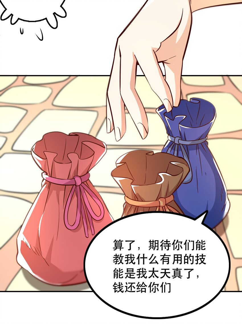 006 物理系的昏迷魔法50