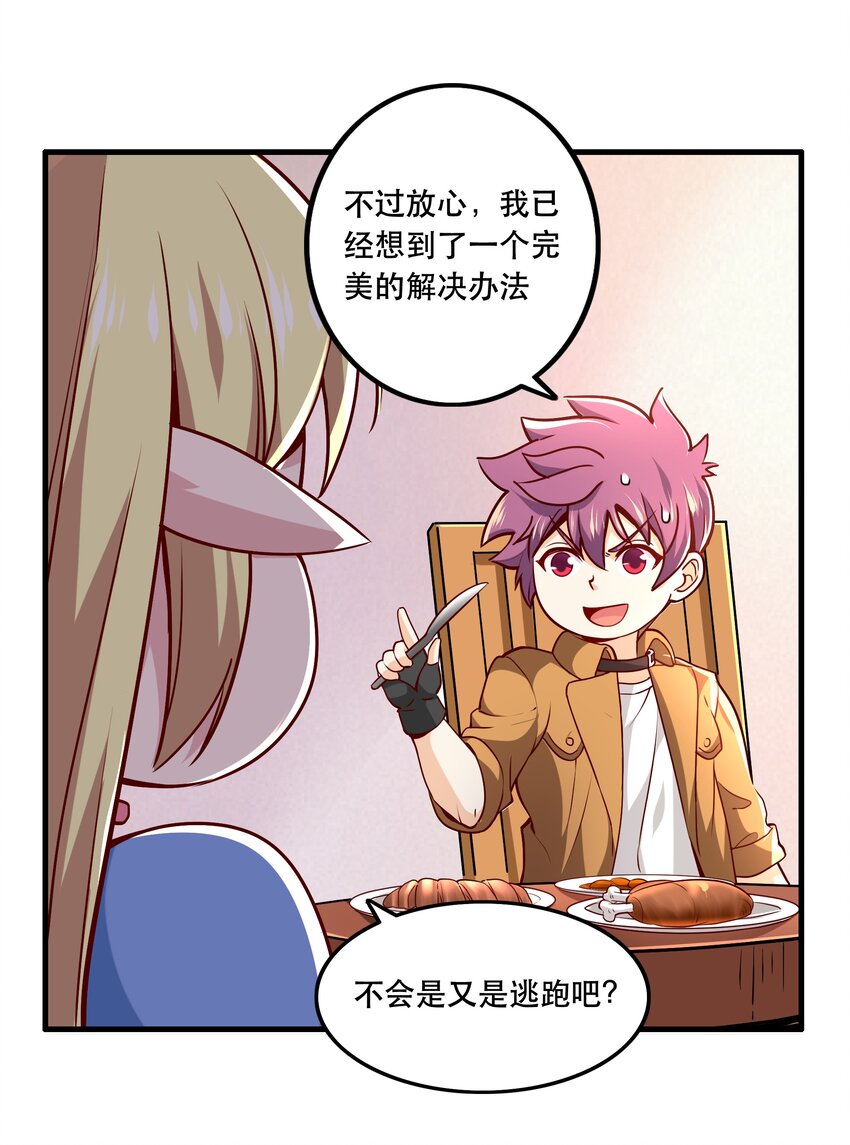 030 出奇制胜42