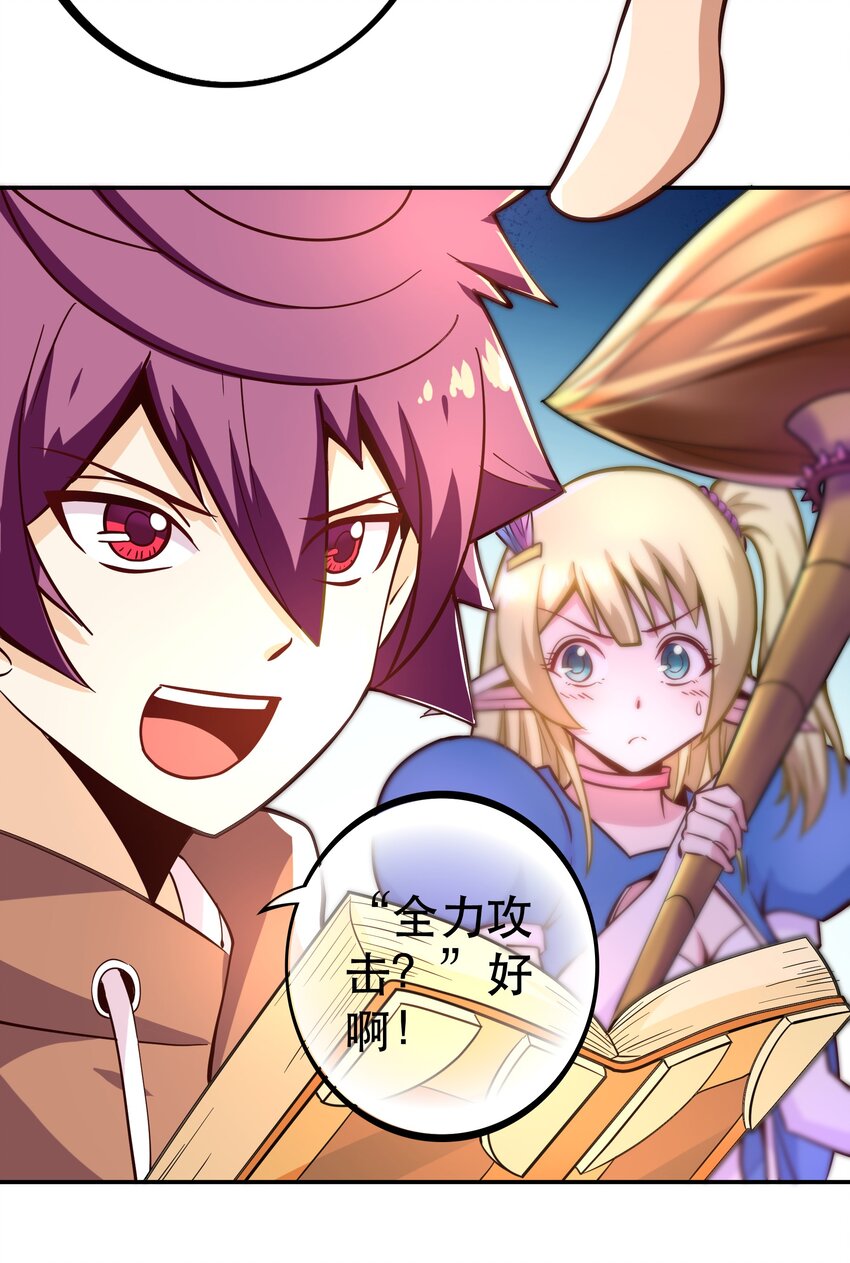 006 物理系的昏迷魔法19