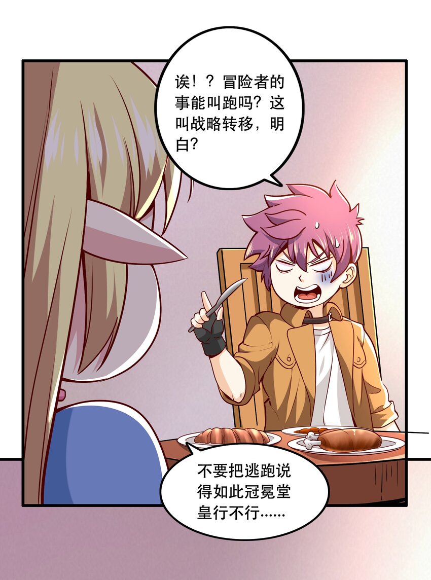 030 出奇制胜43