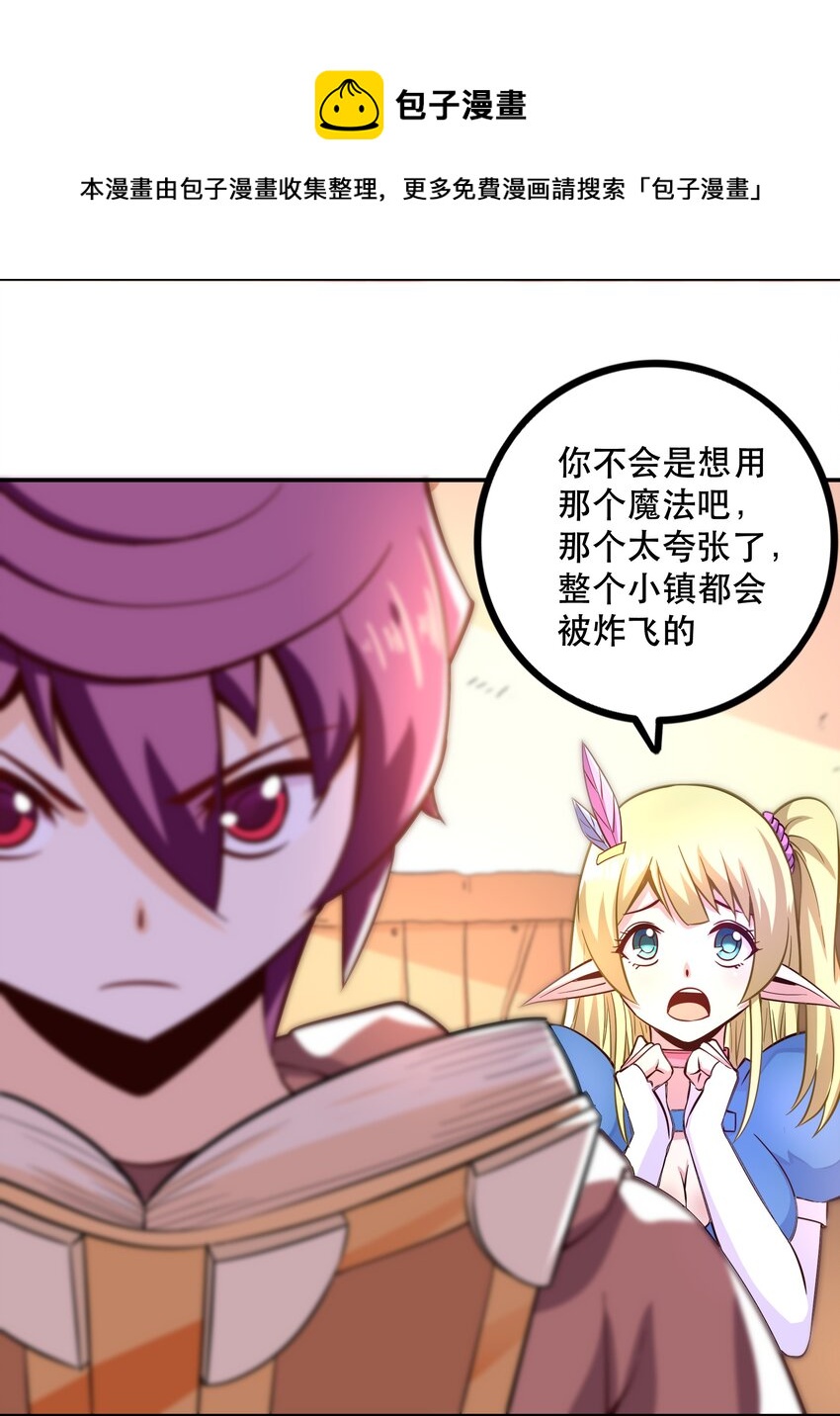 006 物理系的昏迷魔法16