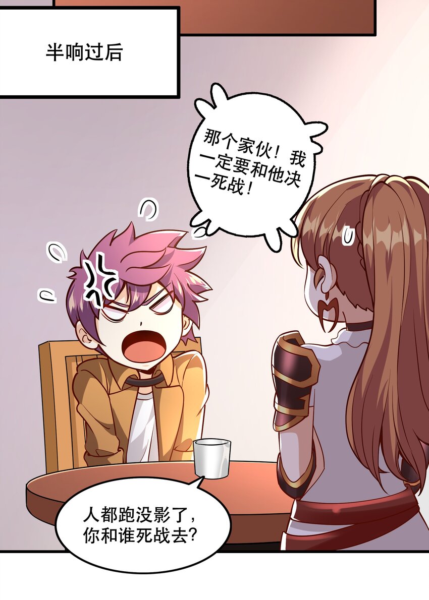 031 没聊完的事8