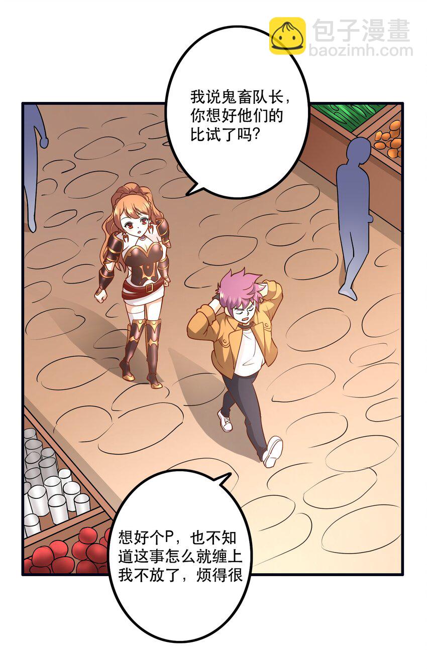 033 比赛开始！14