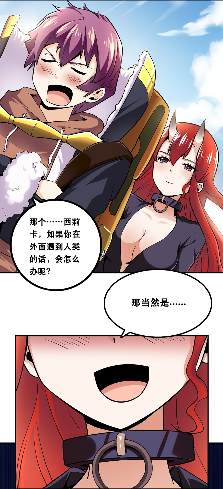 002 开始了，正确的异世界重生25