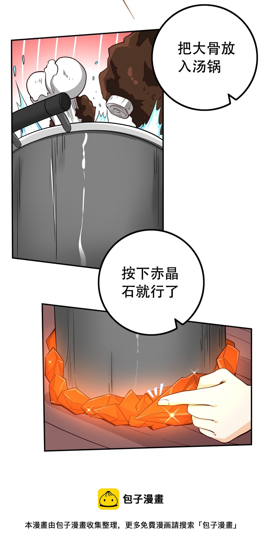 004 明明我才是主角16