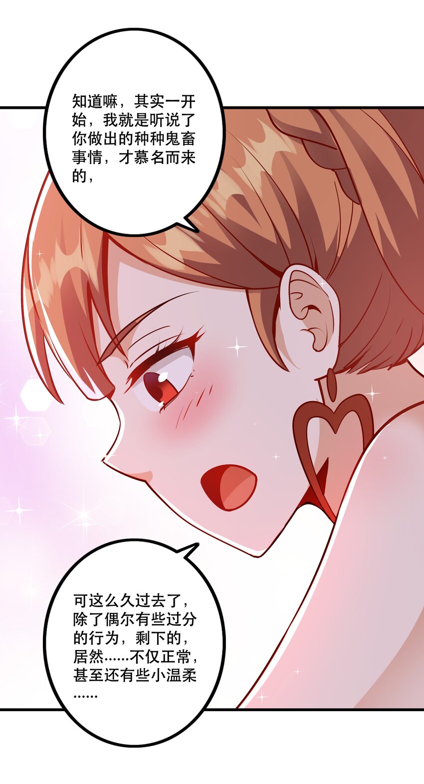 031 没聊完的事35