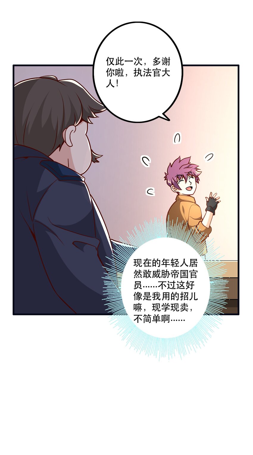 033 比赛开始！28
