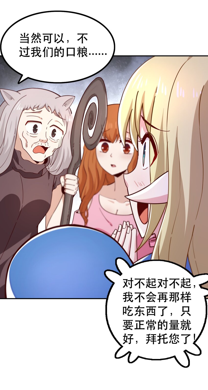 017 均衡之神13