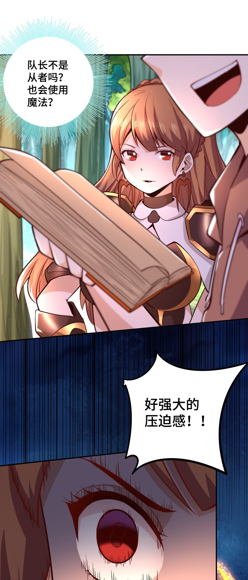 009 见识真正的魔……啊咧？9