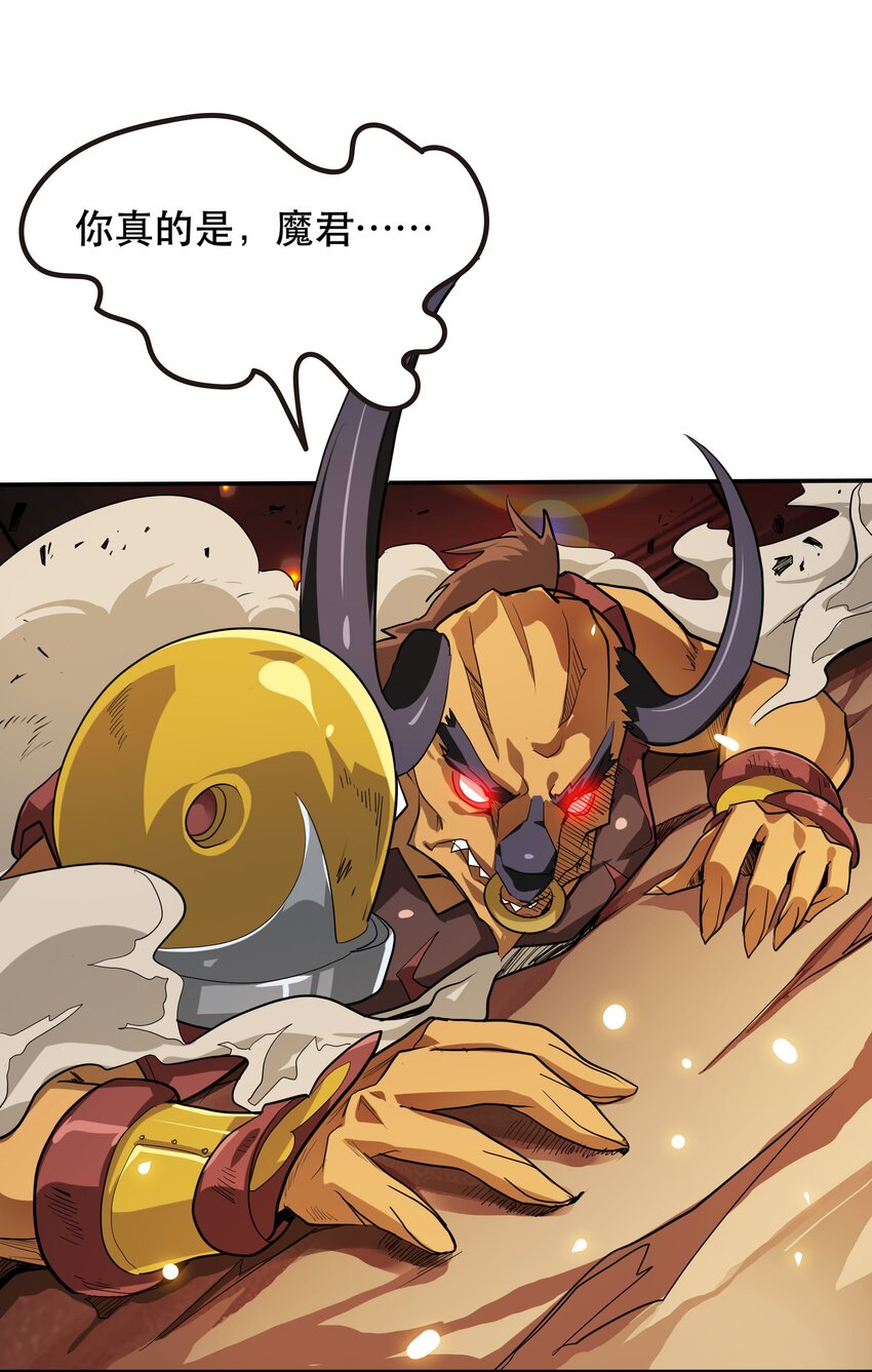 001 魔王？勇者？啥啥弄不清楚54