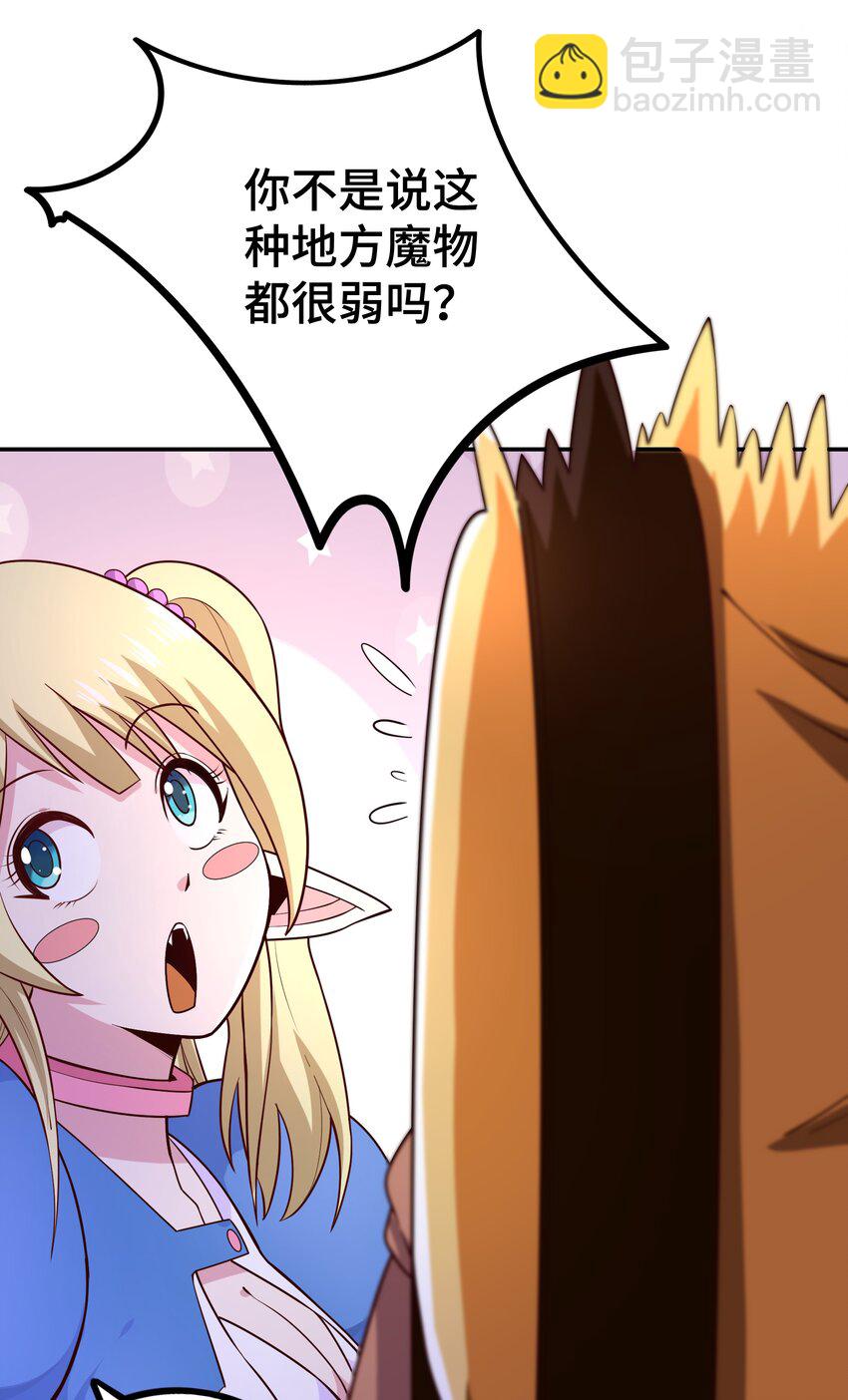009 见识真正的魔……啊咧？75