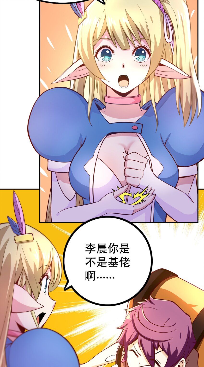 006 物理系的昏迷魔法5