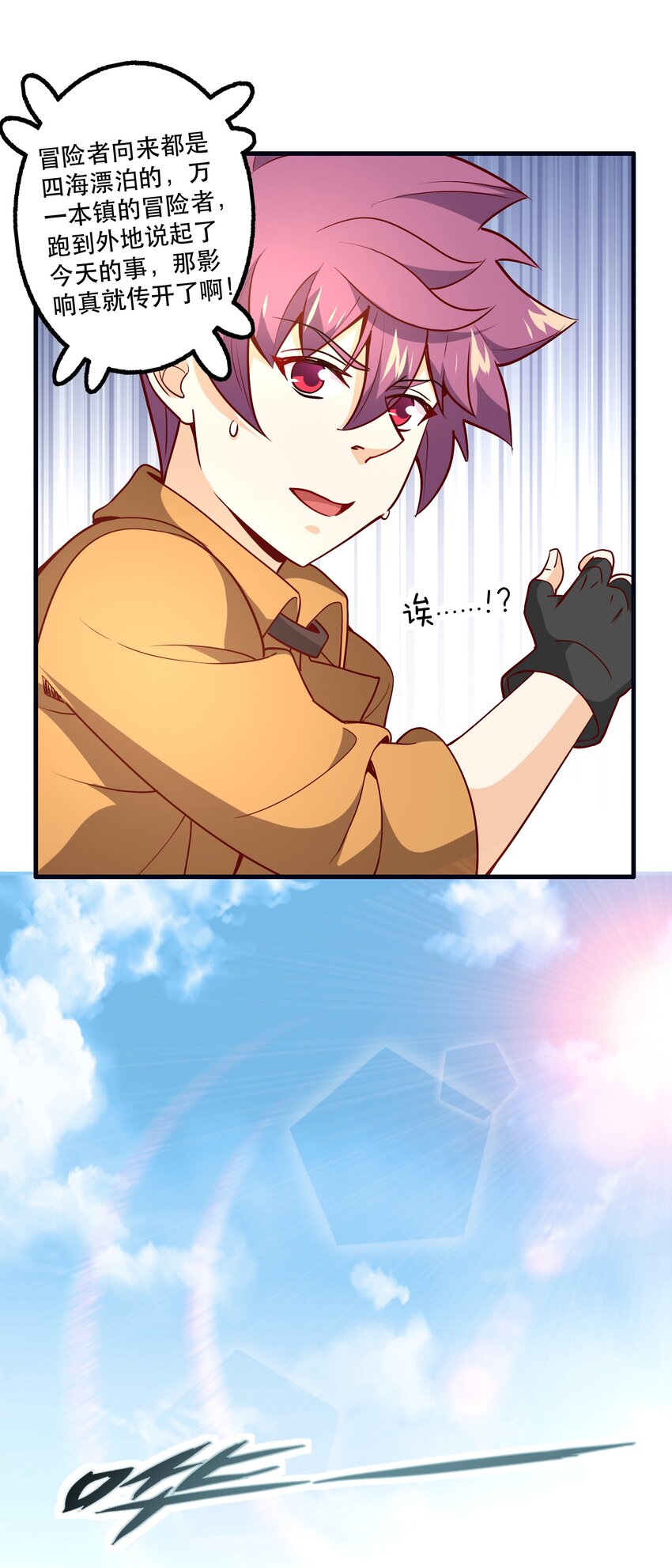 033 比赛开始！39