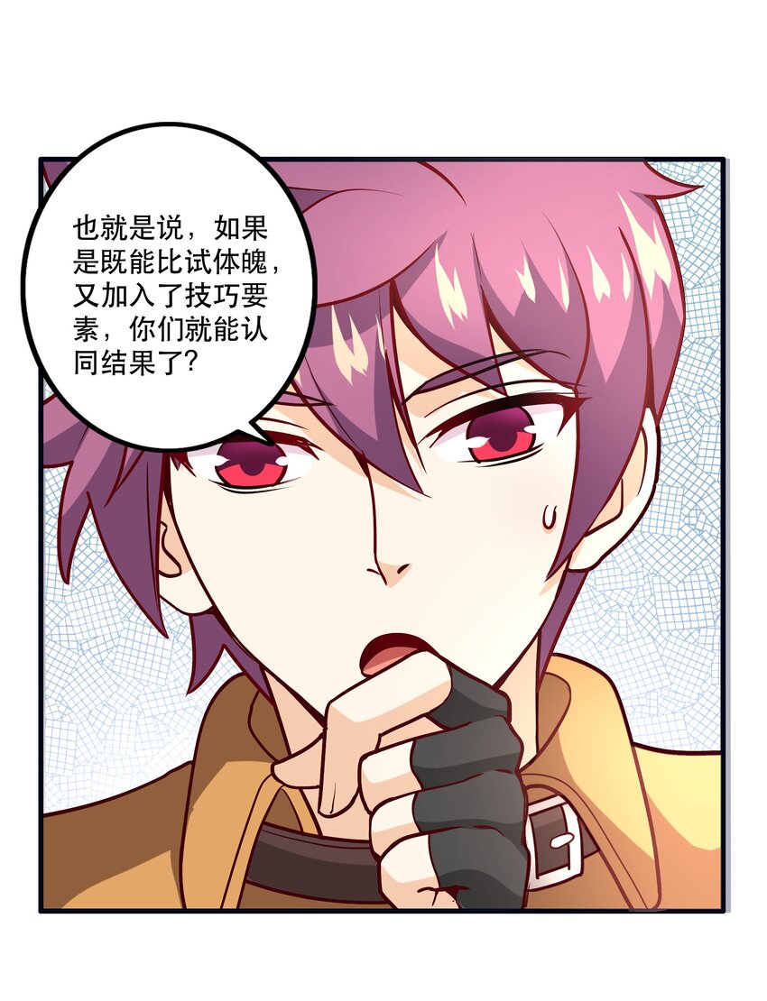 033 比赛开始！11