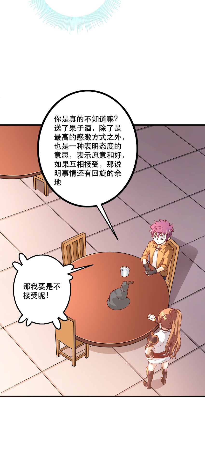 031 没聊完的事20
