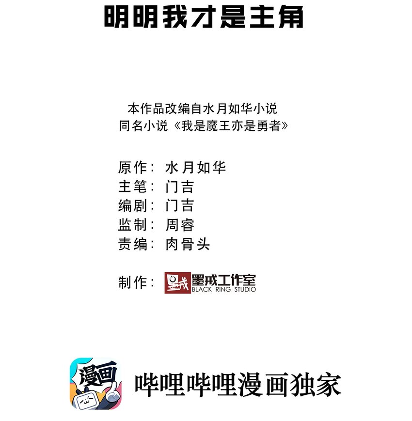 004 明明我才是主角1