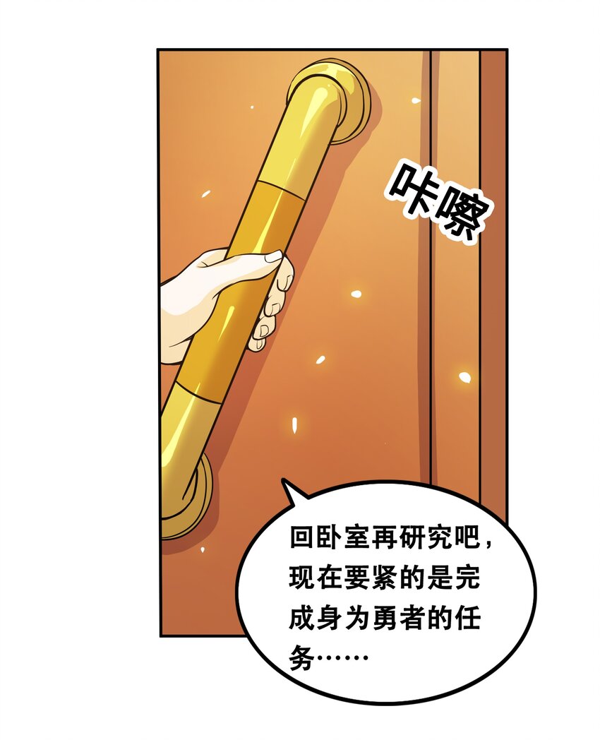 001 魔王？勇者？啥啥弄不清楚89