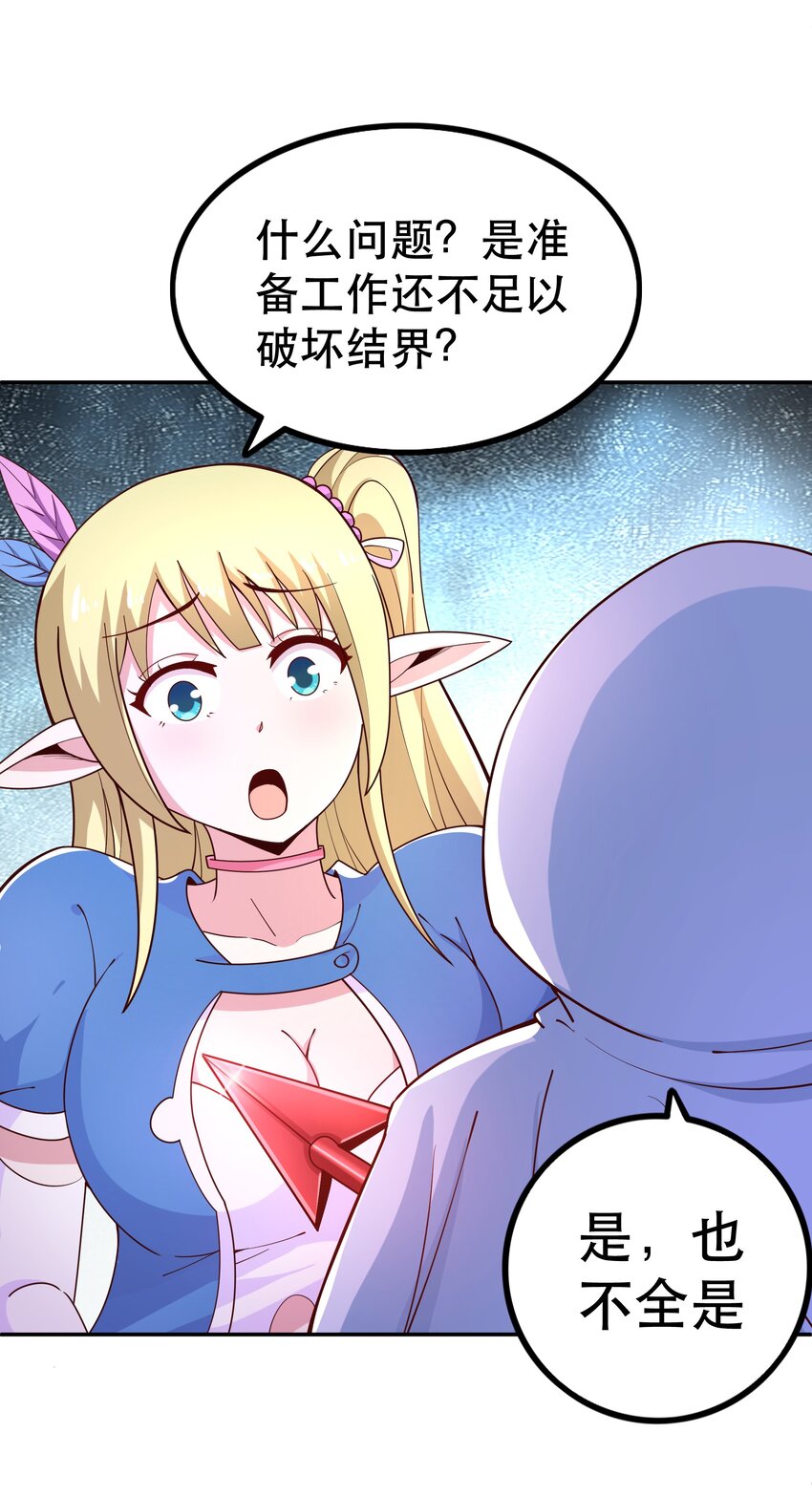 021破魔箭7