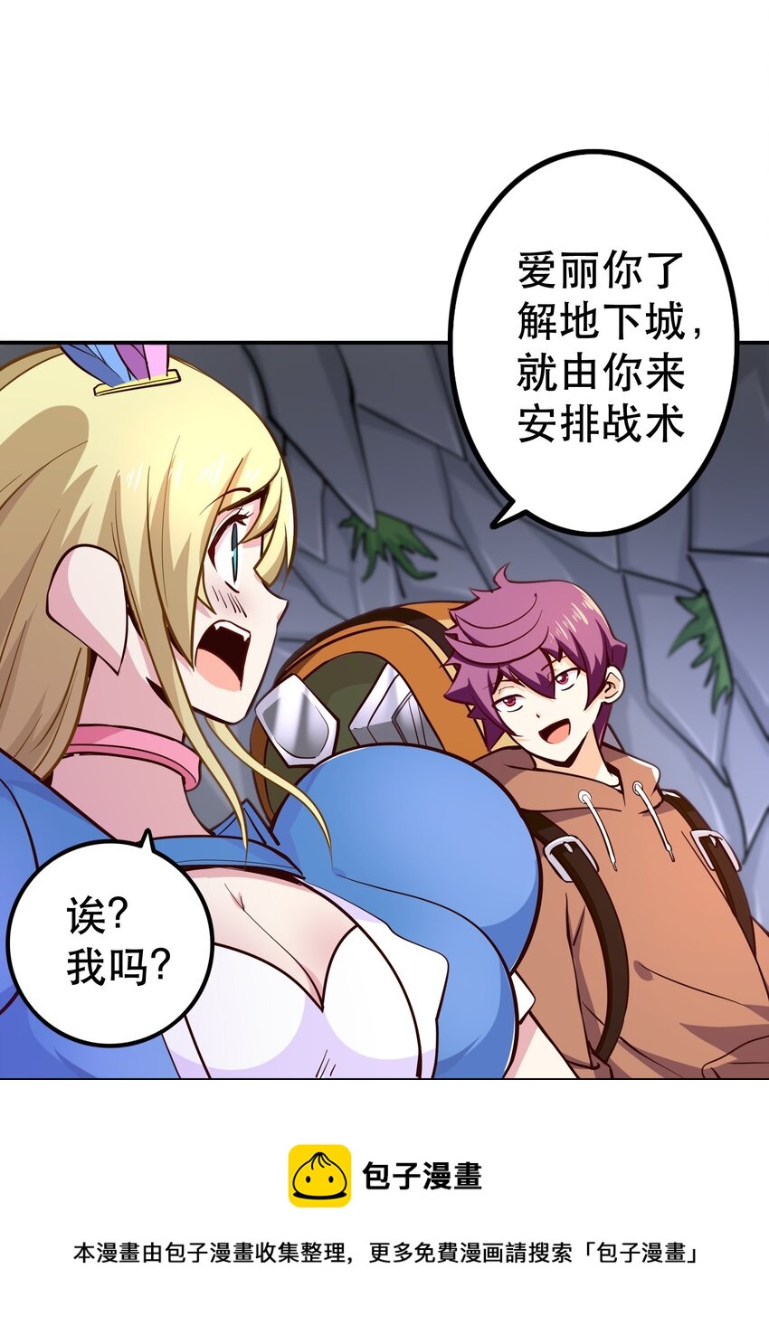 009 见识真正的魔……啊咧？56