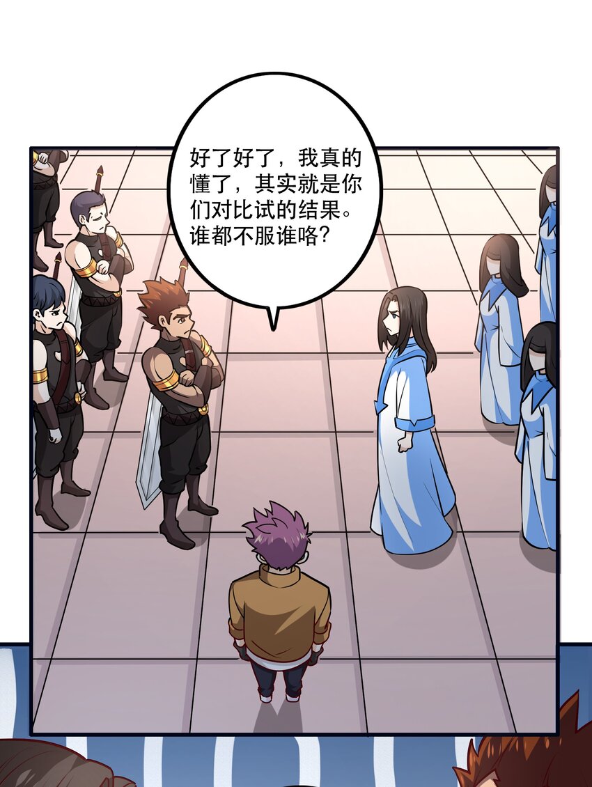 033 比赛开始！9