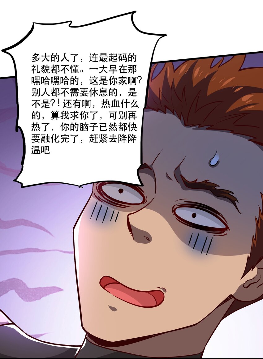 028吵死了！48