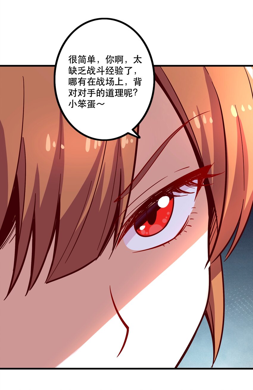 024败因34