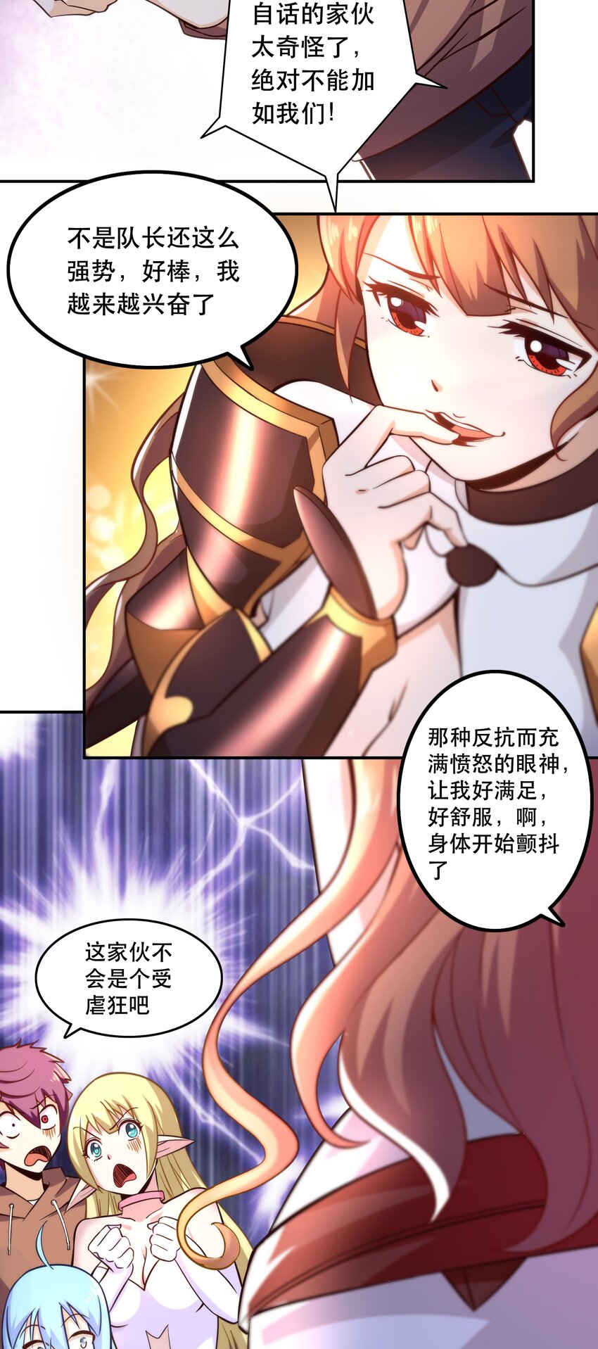 007 狩猎，史莱姆43