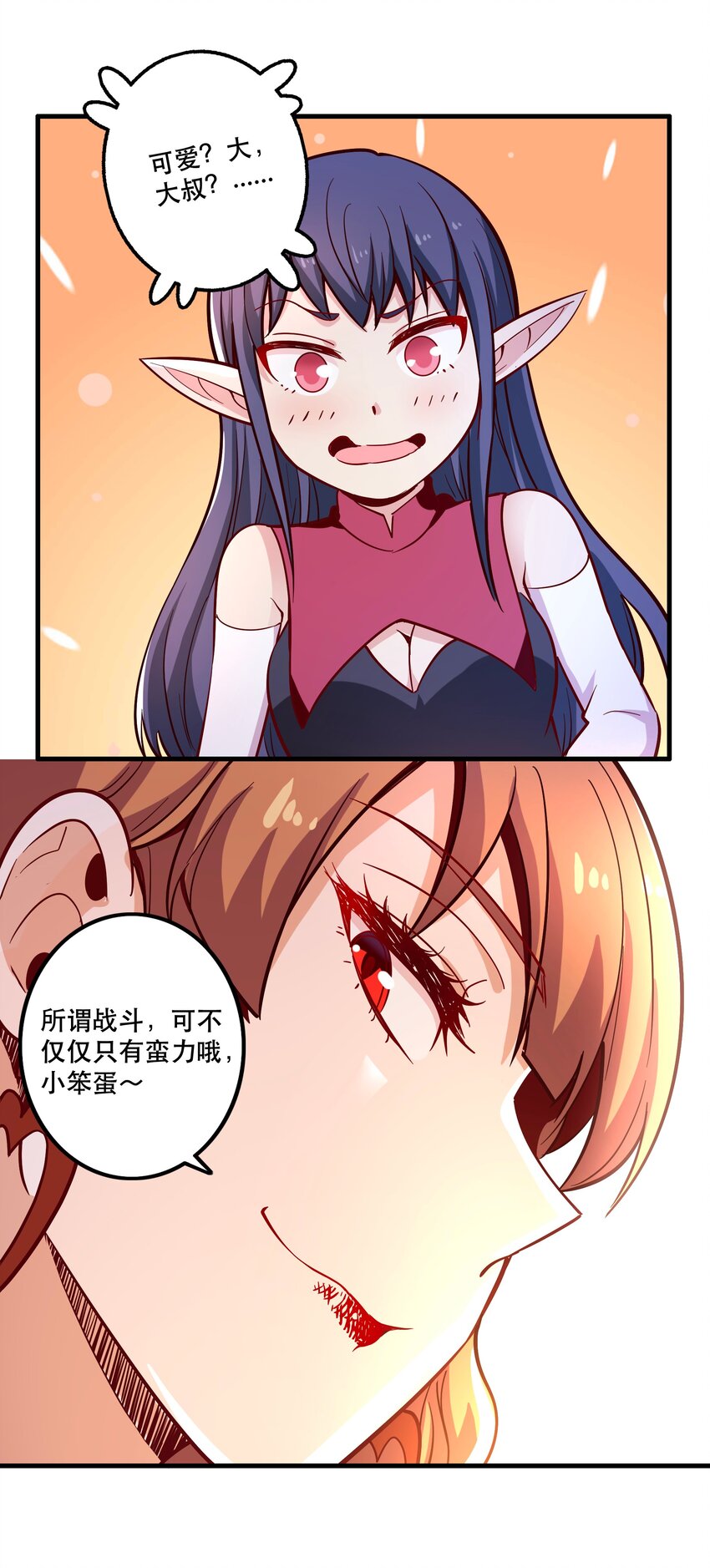 024败因21