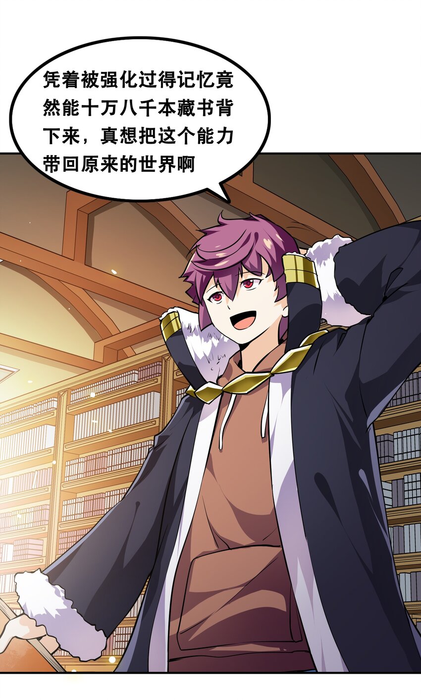 001 魔王？勇者？啥啥弄不清楚87