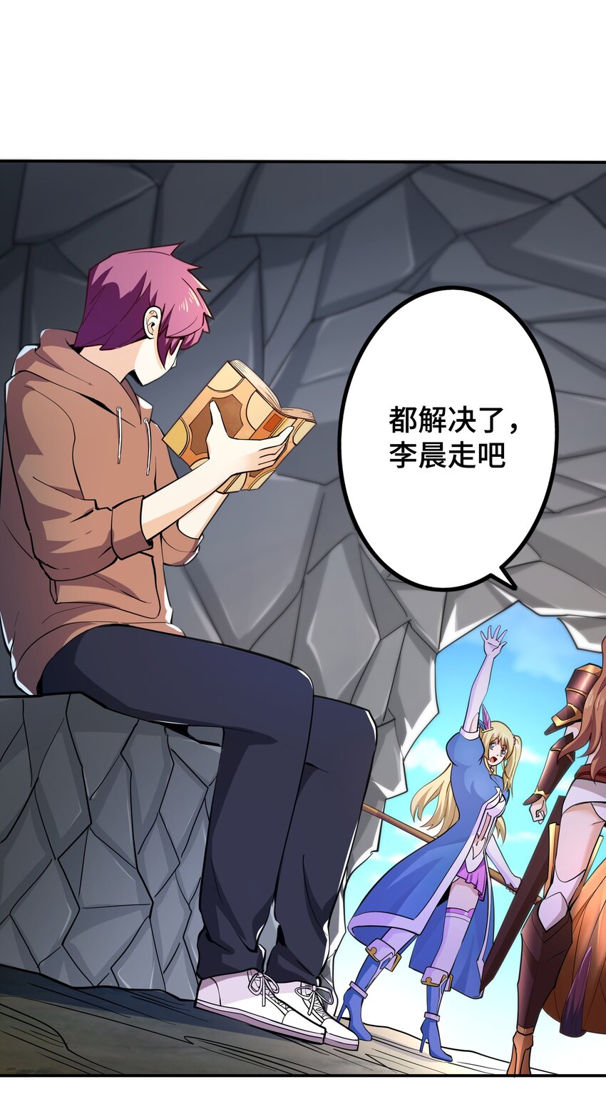 009 见识真正的魔……啊咧？70