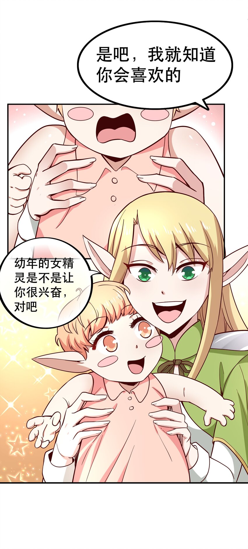 016 笨蛋聚集地12