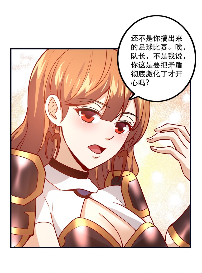 033 比赛开始！37
