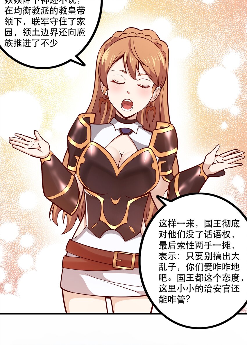 028吵死了！35