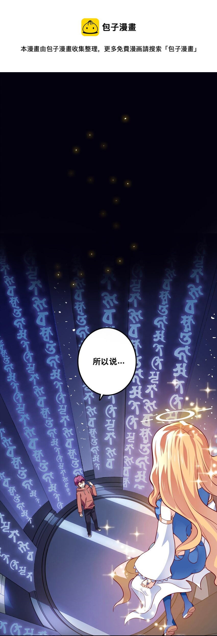 001 魔王？勇者？啥啥弄不清楚0