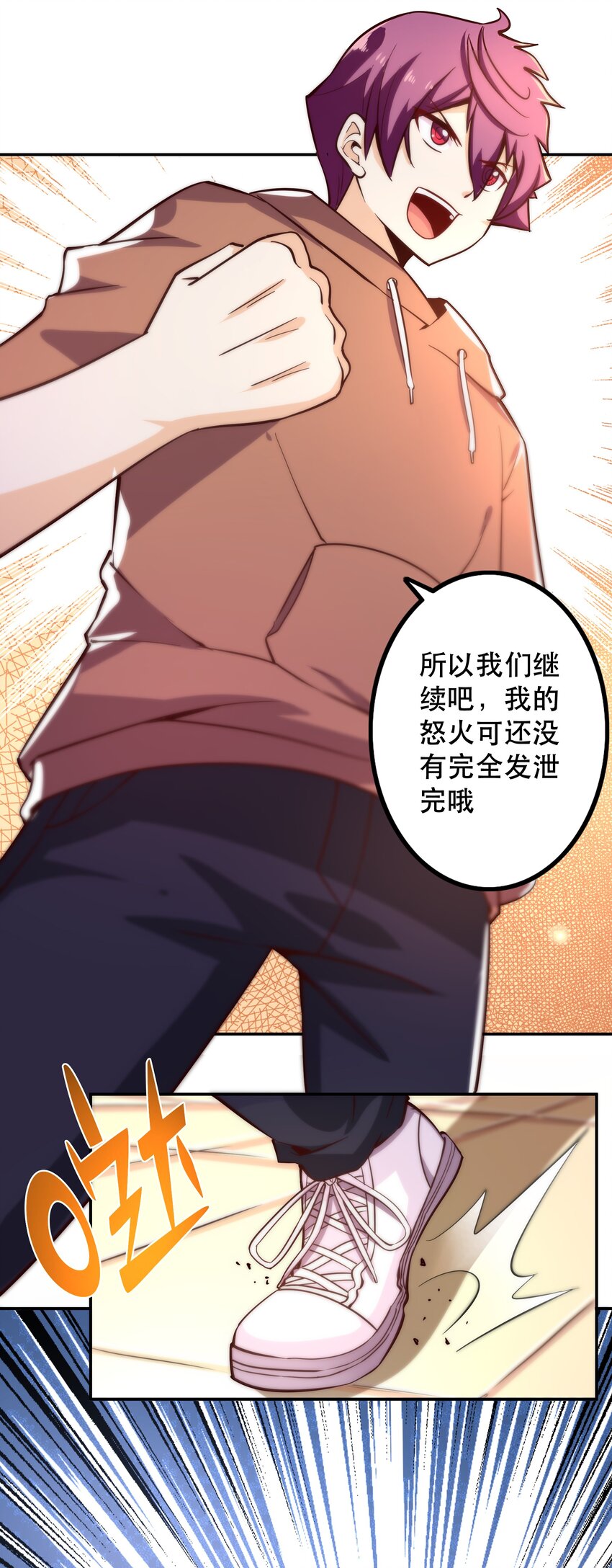 006 物理系的昏迷魔法26