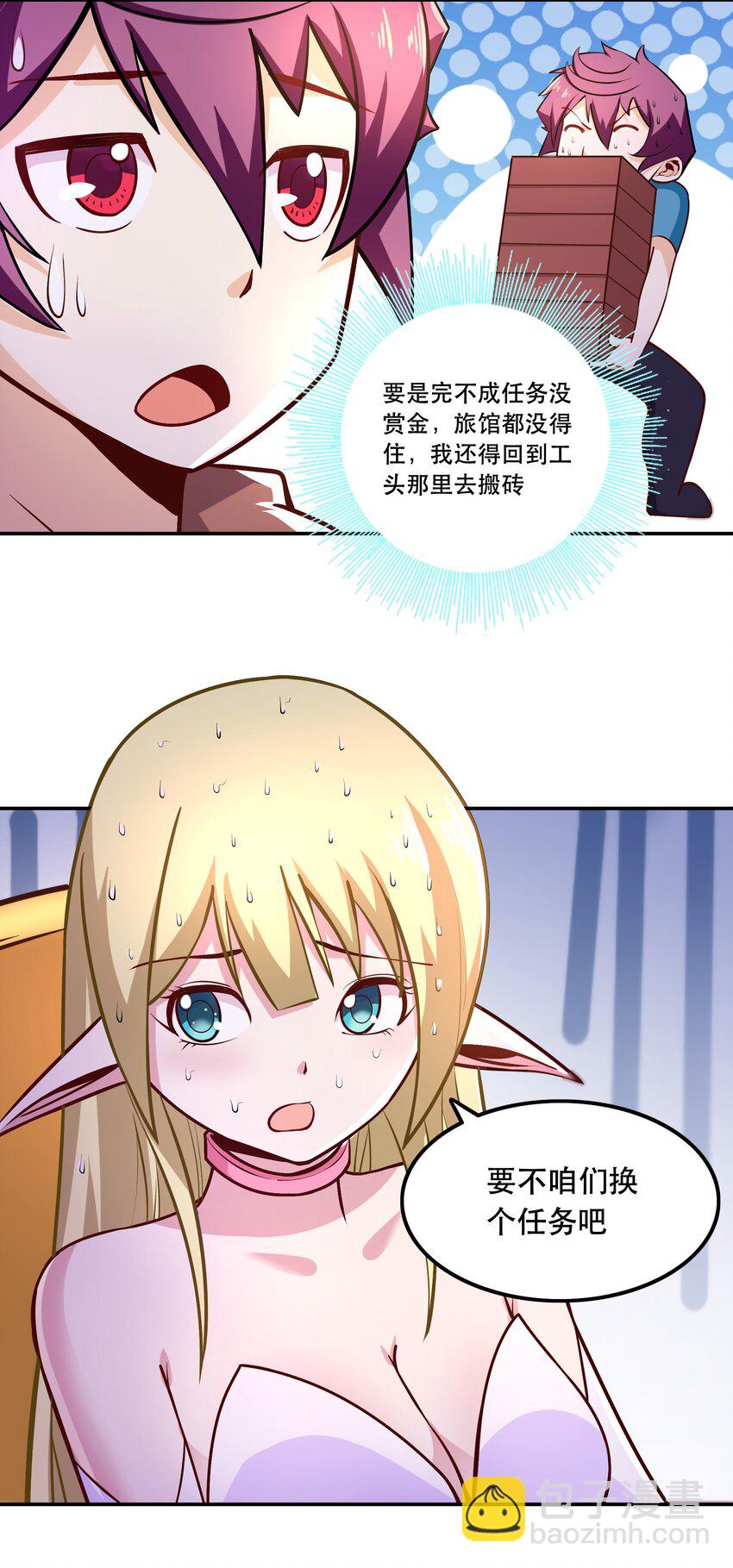 007 狩猎，史莱姆29