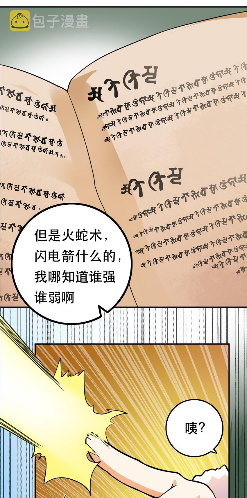 002 开始了，正确的异世界重生63