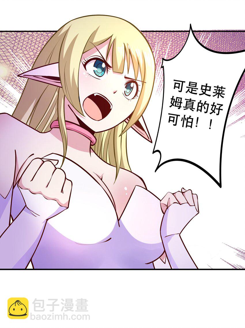 007 狩猎，史莱姆31