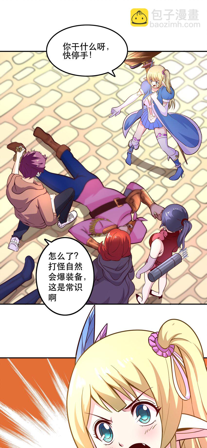 006 物理系的昏迷魔法34