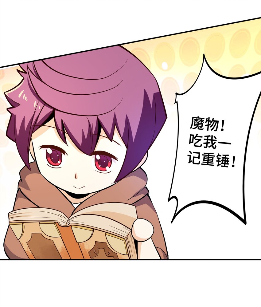 009 见识真正的魔……啊咧？67