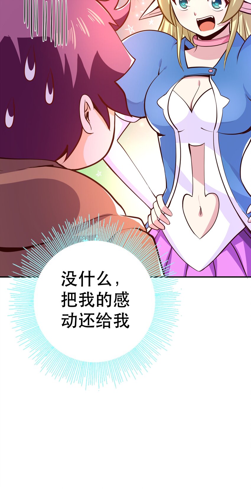 009 见识真正的魔……啊咧？54