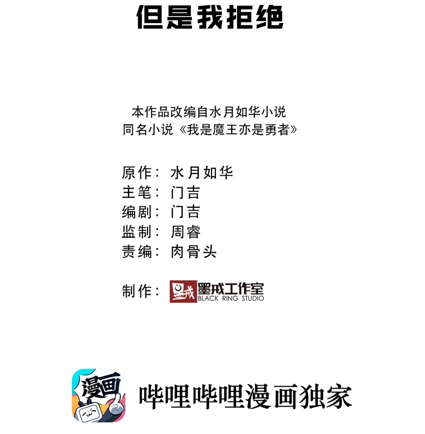 003 但是我拒绝1