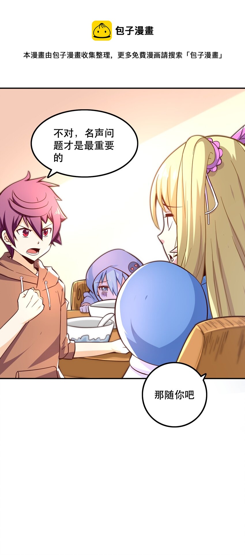006 物理系的昏迷魔法56