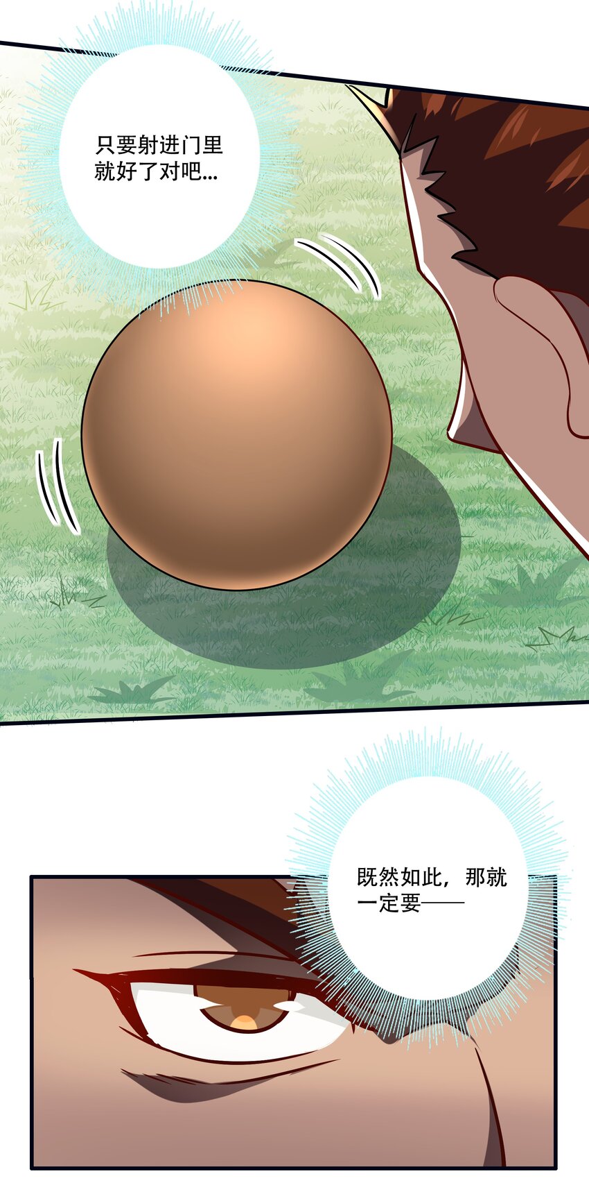 033 比赛开始！51