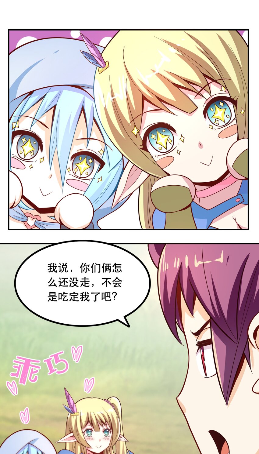 004 明明我才是主角39