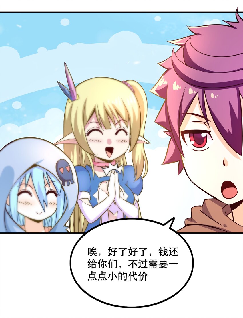 006 物理系的昏迷魔法39