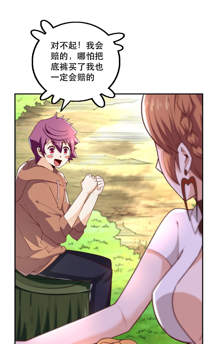 009 见识真正的魔……啊咧？46